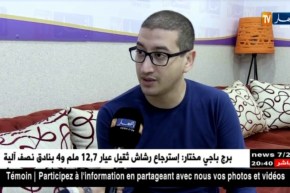 أمن الكتروني: إنتحال صفة وزراء ومسؤولين على الفايسبوك.. وجه آخر للإحتيال