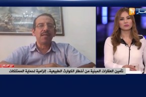 تأمين العقارات المبنية من أخطار الكوارث الطبيعية.. إلزامية لحماية الممتلكات