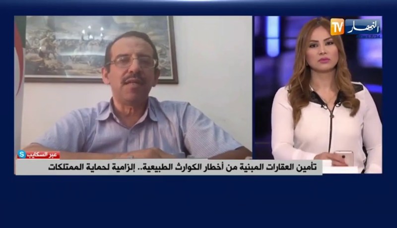 تأمين العقارات المبنية من أخطار الكوارث الطبيعية.. إلزامية لحماية الممتلكات