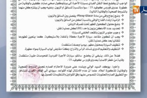 نقل: إستئناف نشاط النقل بسيارة الأجرة الفردية إبتداءا من يوم الإثنين بالعاصمة