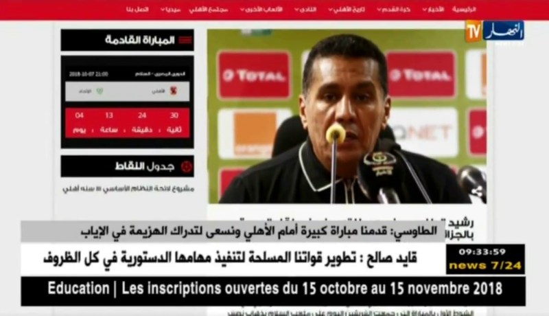 الطاوسي: “قدمنا مباراة كبيرة أمام الأهلي ونسعى لتدارك الهزيمة في الإياب”