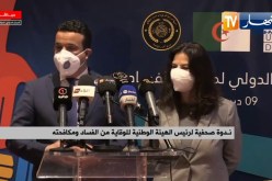 ندوة صحفية لرئيس الهيئة الوطنية للوقاية من الفساد ومكافحته