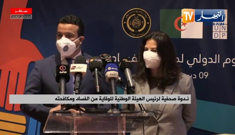 ندوة صحفية لرئيس الهيئة الوطنية للوقاية من الفساد ومكافحته