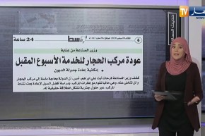 حديث الصحافة : التاريخ النهائي للدخول المدرسي لم يحدد بعد