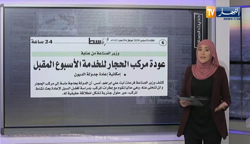 حديث الصحافة : التاريخ النهائي للدخول المدرسي لم يحدد بعد