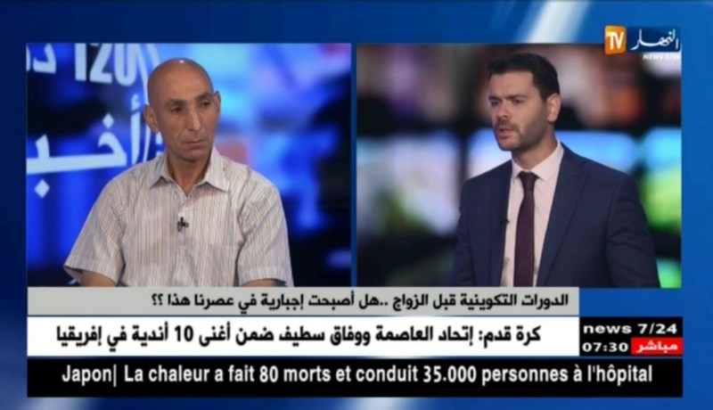كيف تكون الدورات التكوينية قبل الزواج ؟؟ وماهي النصائح المقدمة ؟؟