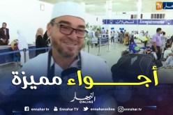 حج 2018: هذه هي كواليس الرحلة الأولى للحجاج الجزائريين !