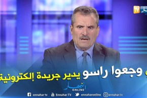 الأستاذ العيد زغلامي القانون غائب ومن هب ودب أًصبح صحفي