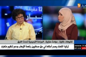 فتح أول تكوين في طب الجراحة التجميلية و الترميم بالجزائر