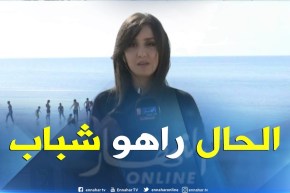 موفدة النهار إلى العاصمة: “تراجع طفيف في درجات الحرارة على المناطق الداخلية مقارنة بالأيام الماضية”