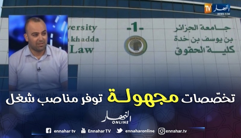 أي إستراتيجية تعتمدها الوزارة لإستقطاب الطلبة في التخصصات الآيلة للزوال ؟