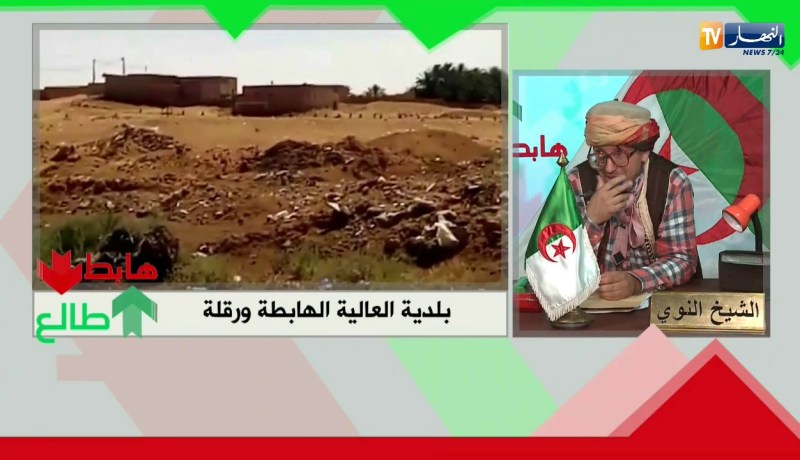 طالع هابط: فهمونا إذا هذا مذبح بلدي..  كارثة في حق الطبيعة