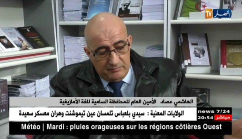 الهاشمي عصاد: الحملات ضد اللغة الامازيغية في الفايسبوك هي فقط لتشويش الجهود لترقية اللغة