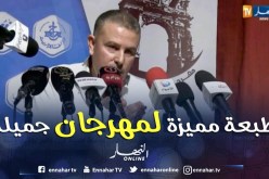كوكبة من ألمع الأسماء الفنية الجزائرية ستحيي سهرات مهرجان جميلة