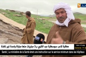 تيسمسيلت: الأمطار الرعدية تفضح الغش في إنجاز الطرقات بدوار الزاوية