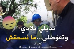 ما تراطيش..الجنرال خلعهم بمبارك..ومول الدار قالو روح ……