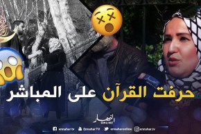 فضيحة.. سورة ساهلة ما عرفتهاش وحرفتها.. كارثة يا جدك