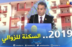 صيغة جديدة للسكن ” LLP”بداية من 2019..هذه هي الشروط