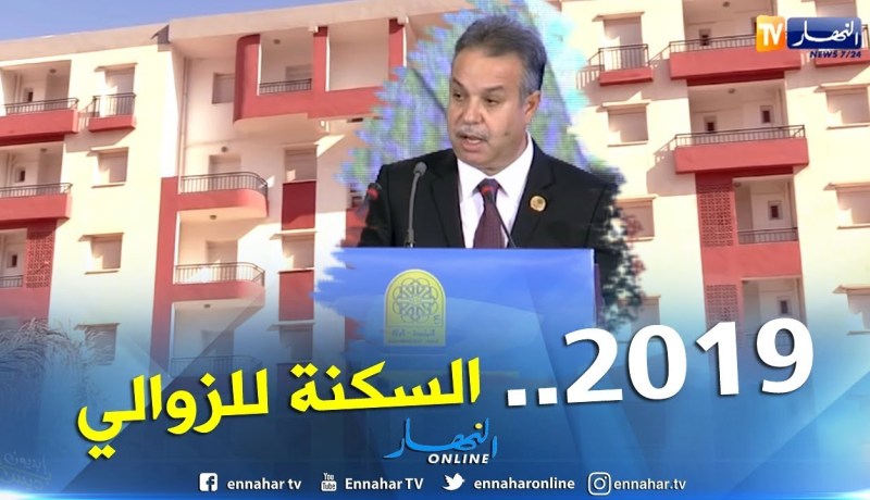 صيغة جديدة للسكن ” LLP”بداية من 2019..هذه هي الشروط