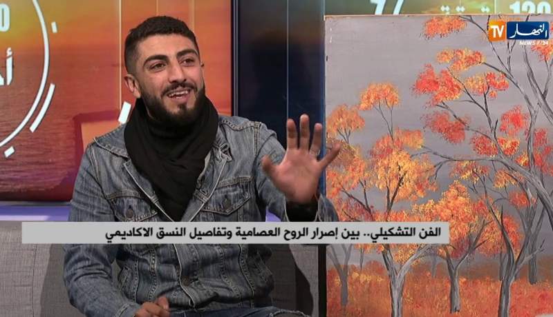 الفن التشكيلي .. بين إصرار الروح العصامية وتفاصيل النسق الأكاديمي