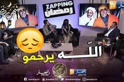 الفكاهي قعيقع يترحم على رفيقه المرحوم الشيخ عطاء الله