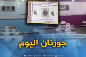 جورنان اليوم : مؤسسة تربوية تسمي أقسامها 22 على مجاهدي وشهداء مجموعة 22 بتيارت