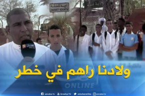 أدرار : تلاميذ متوسطة “عبد الكريم المغيلي” يقاطعون الدراسة بسبب خطر إنهيار الأقسام