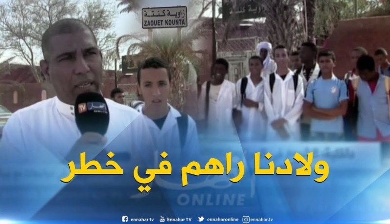 أدرار : تلاميذ متوسطة “عبد الكريم المغيلي” يقاطعون الدراسة بسبب خطر إنهيار الأقسام