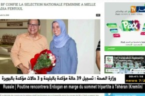 المكتب الفيدرالي يعين “راضية فرتول” مدربا جديدا للمنتخب النسوي