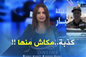 الحماية المدنية بتيارت : أكذّّب إفتقار دائرة “عين كرمس” لوسائل التدخّل وشاحنات الإطفاء !!