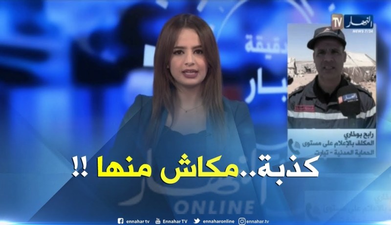 الحماية المدنية بتيارت : أكذّّب إفتقار دائرة “عين كرمس” لوسائل التدخّل وشاحنات الإطفاء !!