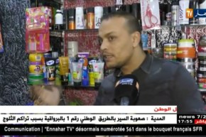 الأخبار الأمازيغية ليوم 03 -02 -2018