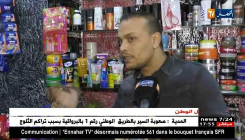 الأخبار الأمازيغية ليوم 03 -02 -2018