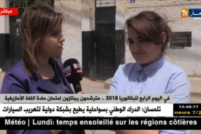 إيناس نجام  :” درسنا الأمازيغية في السنة الرابعة إبتدائي واليوم رانا مستعدين لإمتحانها !! “