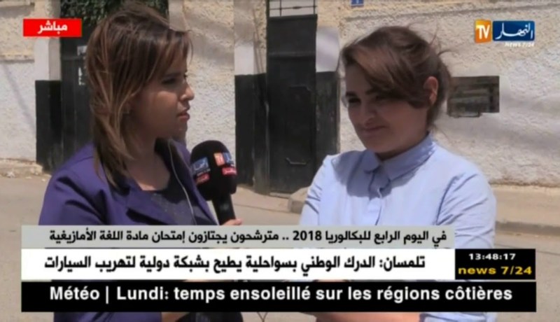 إيناس نجام  :” درسنا الأمازيغية في السنة الرابعة إبتدائي واليوم رانا مستعدين لإمتحانها !! “