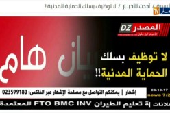 قهوة و جورنان: أهم ما نقلته المواقع الإلكترونية ليوم  26/07/2018