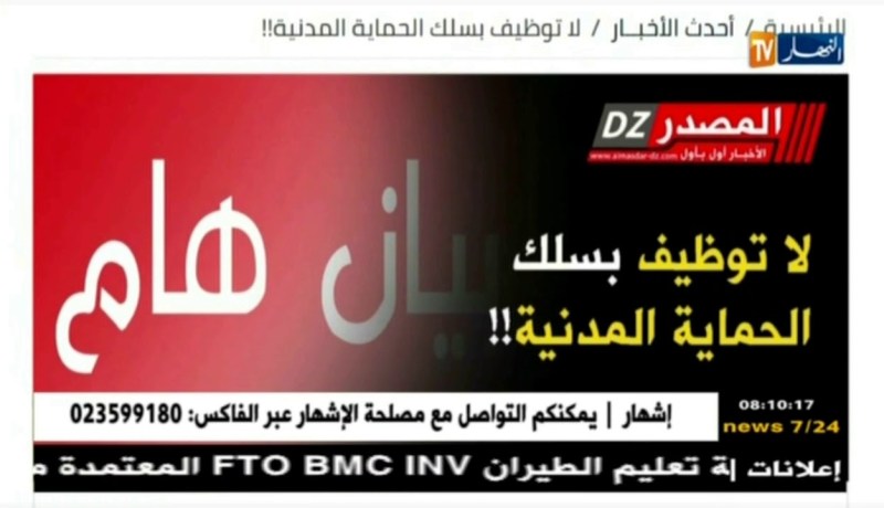 قهوة و جورنان: أهم ما نقلته المواقع الإلكترونية ليوم  26/07/2018