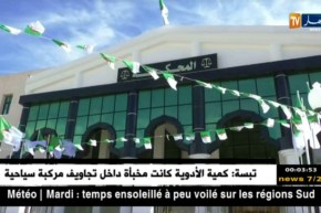 محكمة باتنة: 5 سنوات حبسا نافذا للمتهم الرئيسي في قضية التشهير عبر الفايسبوك