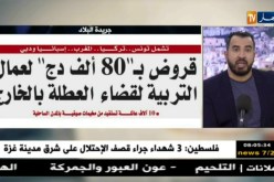قهوة وجورنان : جولة في معرض الصحف الجزائرية ليوم 26/07/2018