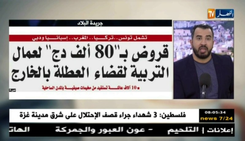 قهوة وجورنان : جولة في معرض الصحف الجزائرية ليوم 26/07/2018