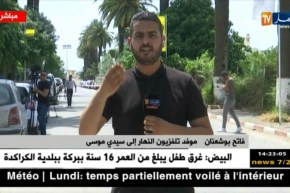 موفد النهار إلى سيدي موسى : ” الإتحادية اليوم إقتنعت أن ماجر لم يعد بمقدوره قيادة المنتخب !! “