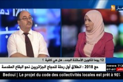 الأساتذة الجدد يدخلون في تكوين بيداغوجي تحضيري لأسبوعين