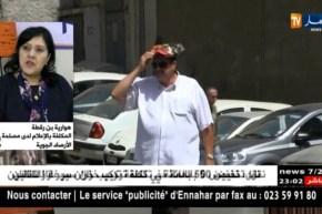 طقس: أجواء حارة على أغلب ولايات الوطن