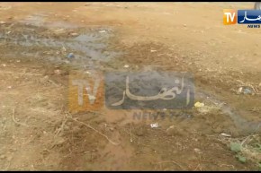 كارثة بيئية تهدد التلاميذ والسكان بمستغانم.. قنوات الصرف الصحي تجاور ابتدائية وتختلط بالمياه الشروب