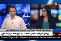 الجامعات تستعد لإستقبال الطلبة الجدد ..التسجيلات الجامعية تنطلق اليوم