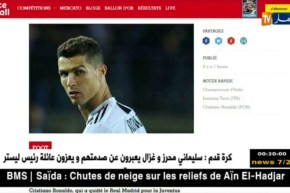 كريستيانو رونالدو: بيريز سبب رحيلي عن الريال وأستحق التتويج بالكرة الذهبية