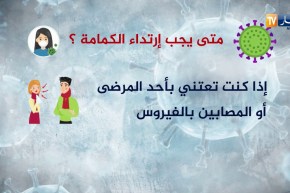 تعرف على فيروس “كورونا”