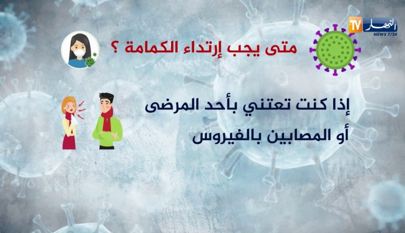 تعرف على فيروس “كورونا”