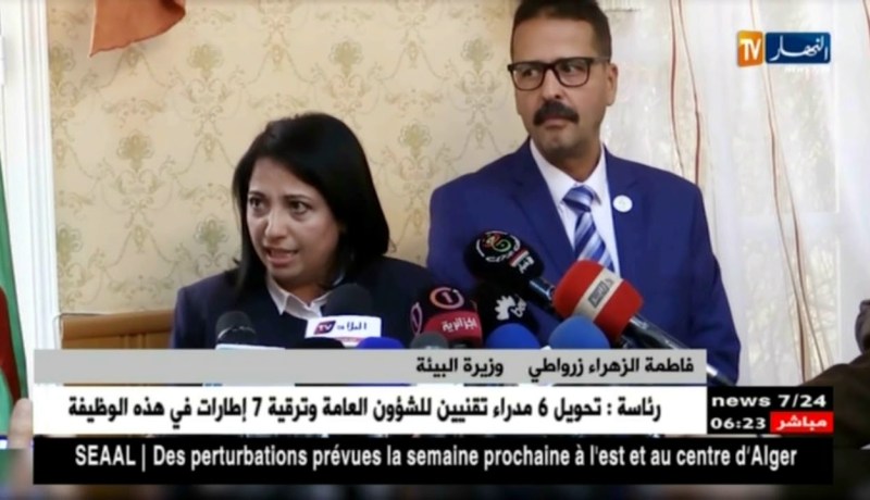 وزيرة البيئة: الإنتهاء من إعداد دفتر الشروط سيكون هذا الشهر