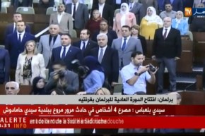 برلمان : إفتتاح الدورة العادية للبرلمان بغرفتيه